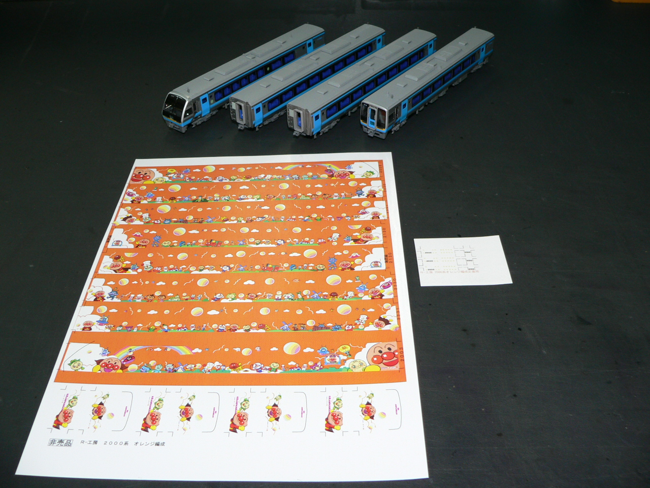 カトーのJR四国2000系にR工房さんのアンパンマン列車ラッピング