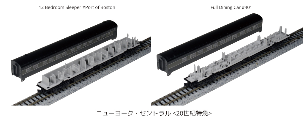 KATO】ニューヨーク・セントラル〈20世紀特急〉2020年11月発売