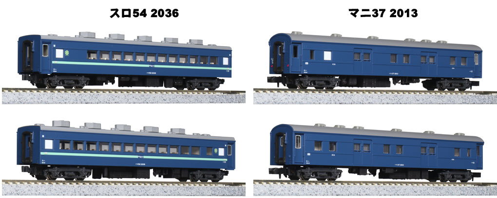 KATO】客車編成セット 寝台急行「きたぐに」2021年5月発売 | モケイテツ