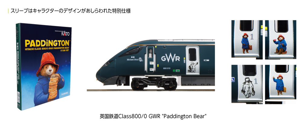 KATO】英国鉄道 Class800/0 GWR 