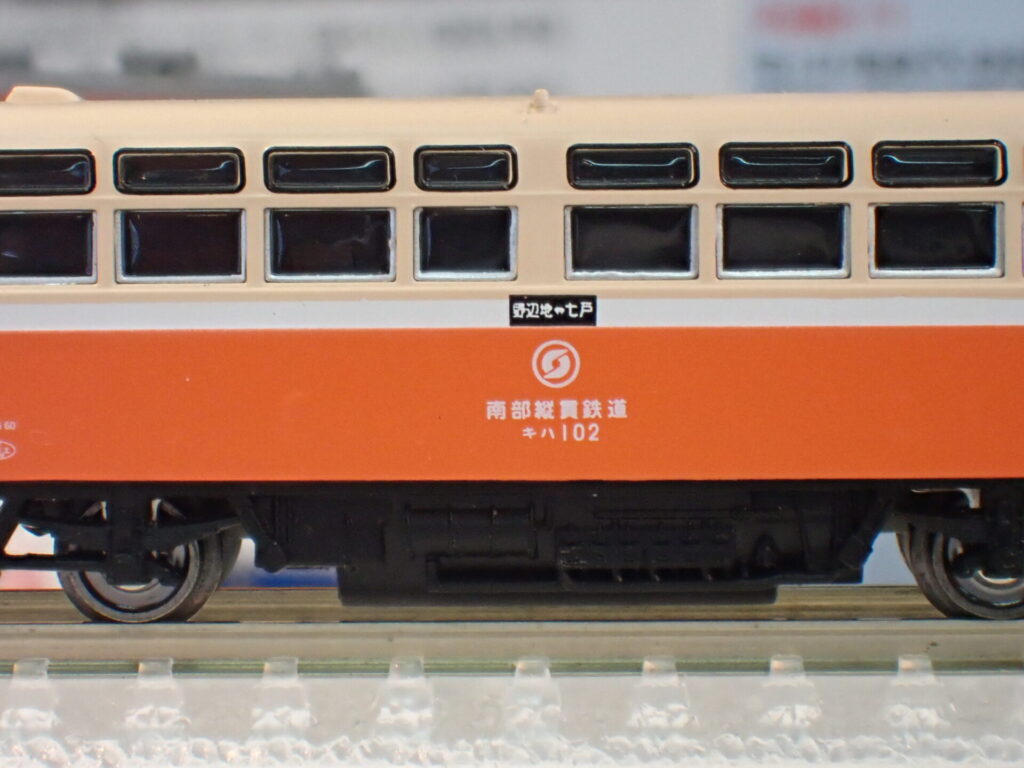 TOMIX】南部縦貫鉄道 キハ10形レールバス（キハ101・102）2023年11月