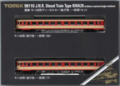 TOMIX】キハ26形・キハ55形（急行色•一段窓）2022年9月発売 | モケイテツ