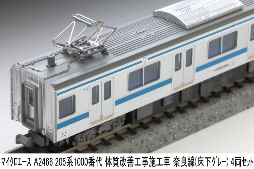 マイクロエース】205系1000番代 奈良線（体質改善工事施工車•床下