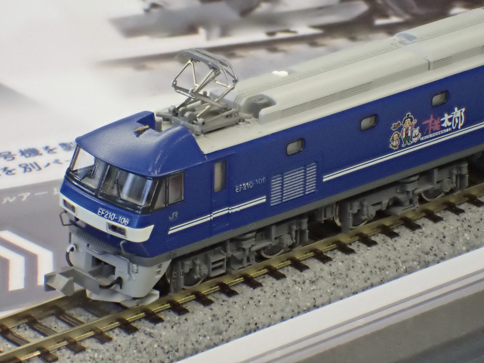 KATO】直営店限定 EF210形（106号機•鶴見機関区•下垂交差パンタグラフ