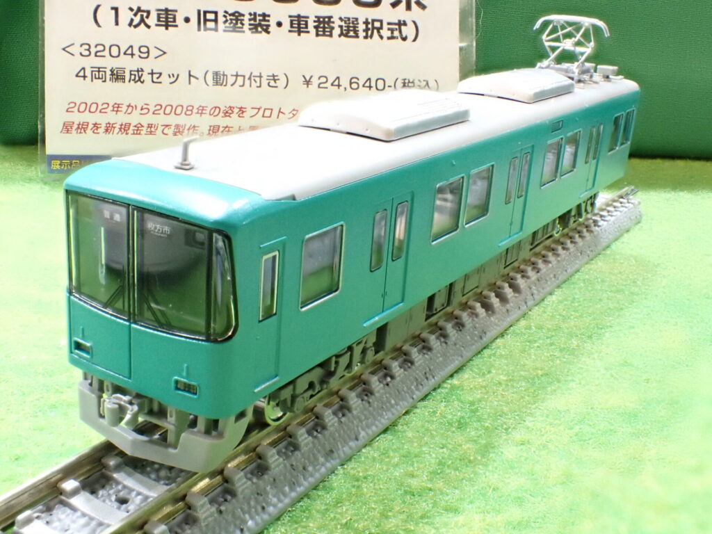 グリーンマックス】京阪10000系（1次車•旧塗装•車番選択式）2025年10月