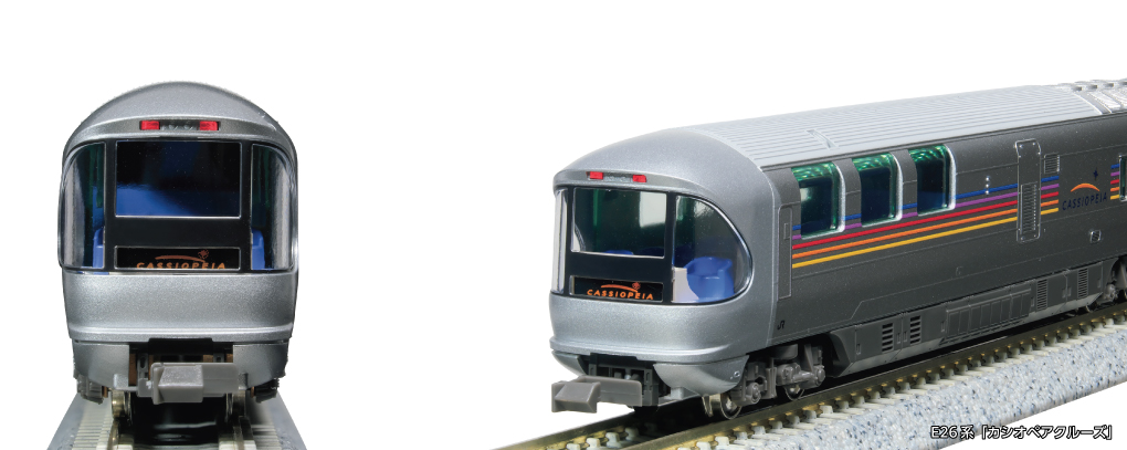 KATO】E26系 カシオペアクルーズ 2025年7月発売 | モケイテツ