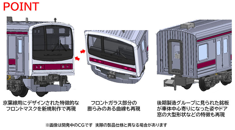 TOMIX】205系 京葉線（新製車）2025年7月発売 | モケイテツ