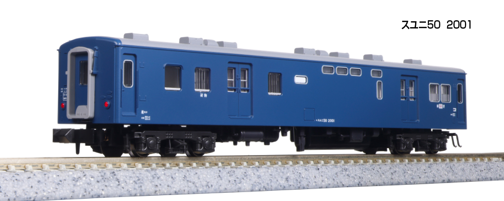 KATO】客車編成セット 急行「かいもん•日南」2024年12月発売 | モケイテツ