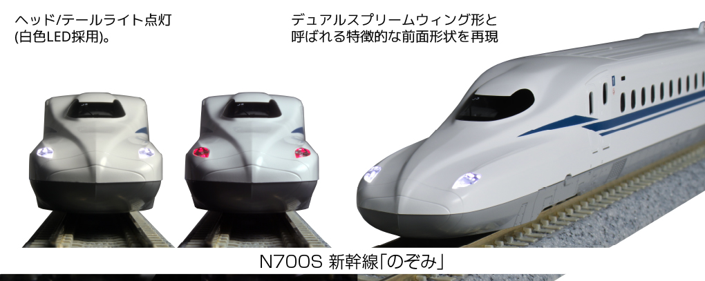 KATO】スターターセット N700S新幹線のぞみ 2024年12月再生産 | モケイテツ