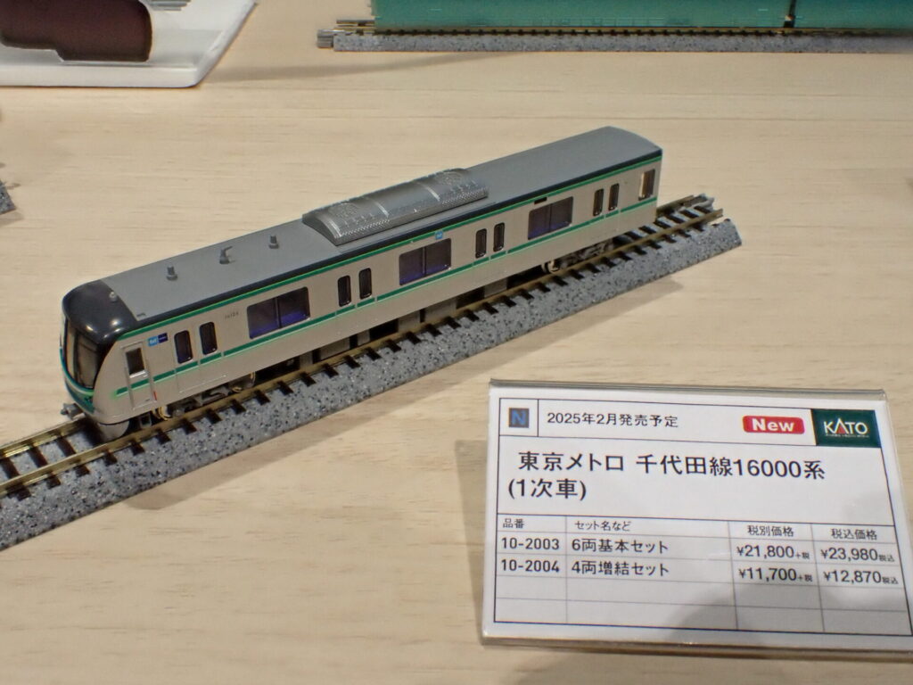 KATO】東京メトロ 千代田線16000系（1次車）2025年2月発売 | モケイテツ