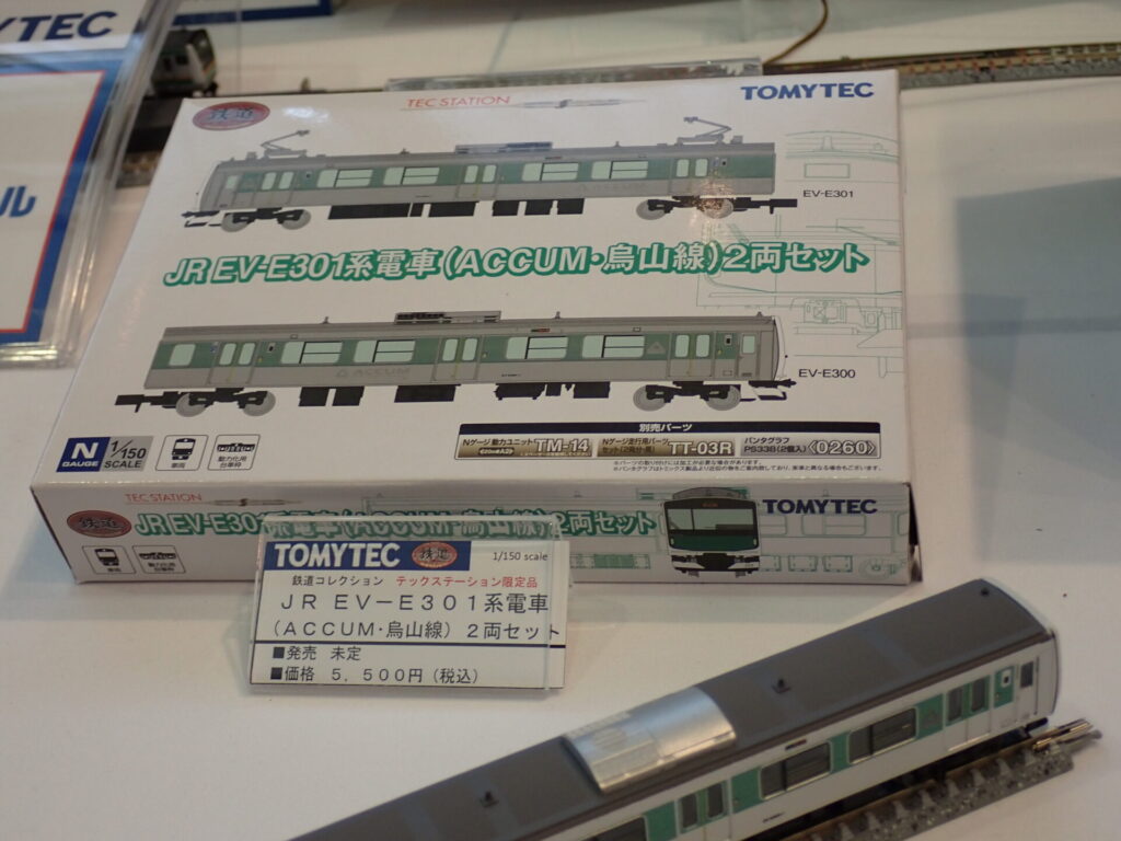 鉄コレ】TEC STATION限定 EV-E301系 ACCUM 烏山線 2025年1月再生産