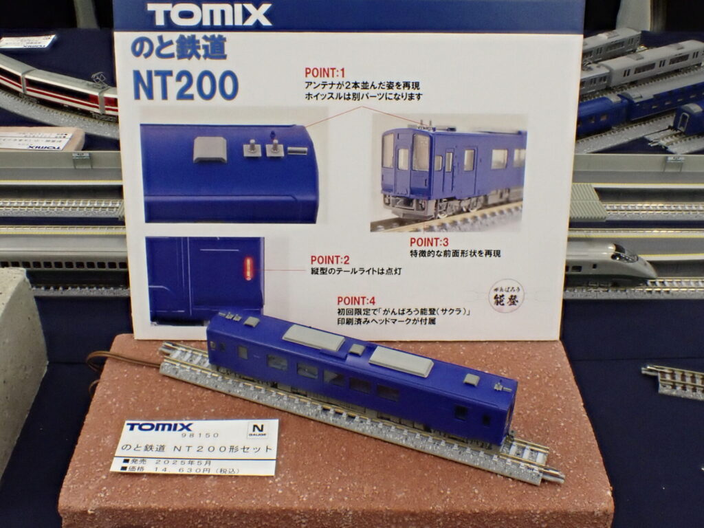 TOMIX】のと鉄道 NT200形 2025年7月発売 | モケイテツ