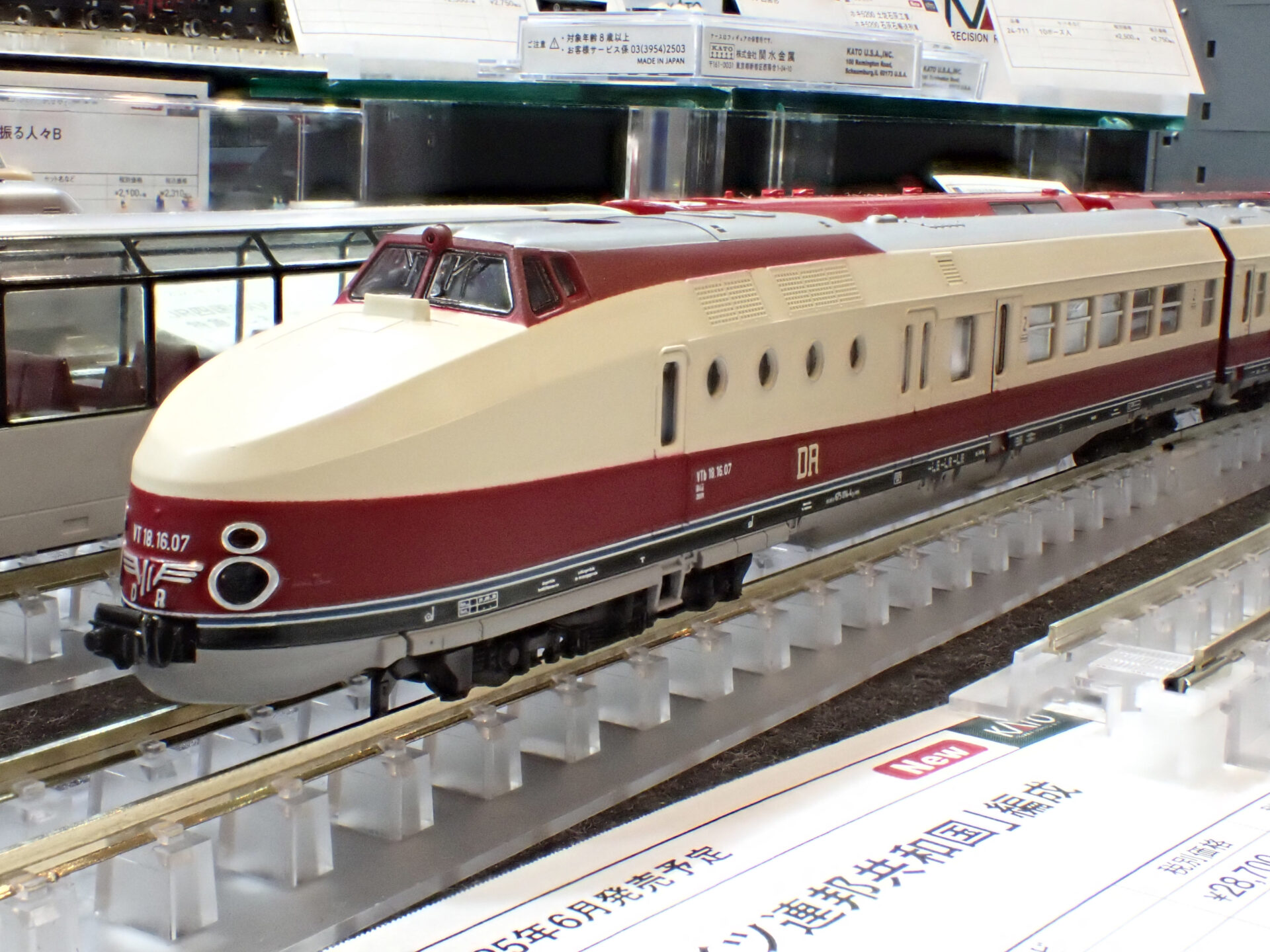 KATO】VT18／BR175 2025年7月発売 | モケイテツ