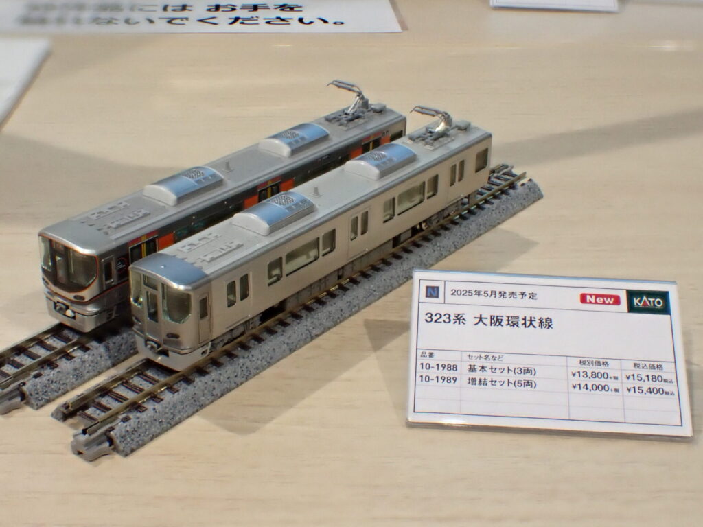 KATO】323系 大阪環状線（後期車）2025年5月発売 | モケイテツ