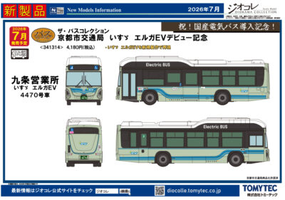 KATO】京都駅店特製品 C56形150号機（上諏訪機関区•ゼブラ塗装）2024年