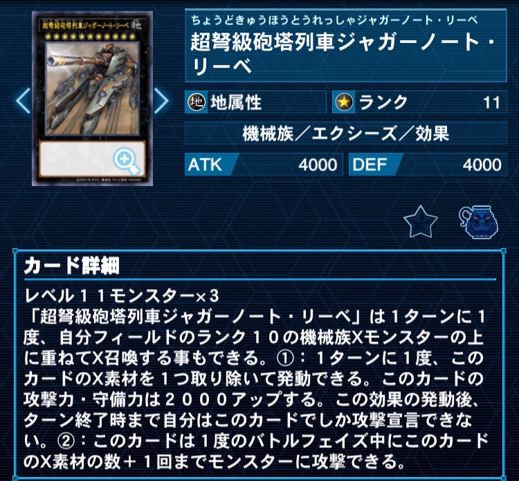 2023年 列車】最新デッキレシピの紹介&解説まとめ【遊戯王OCG