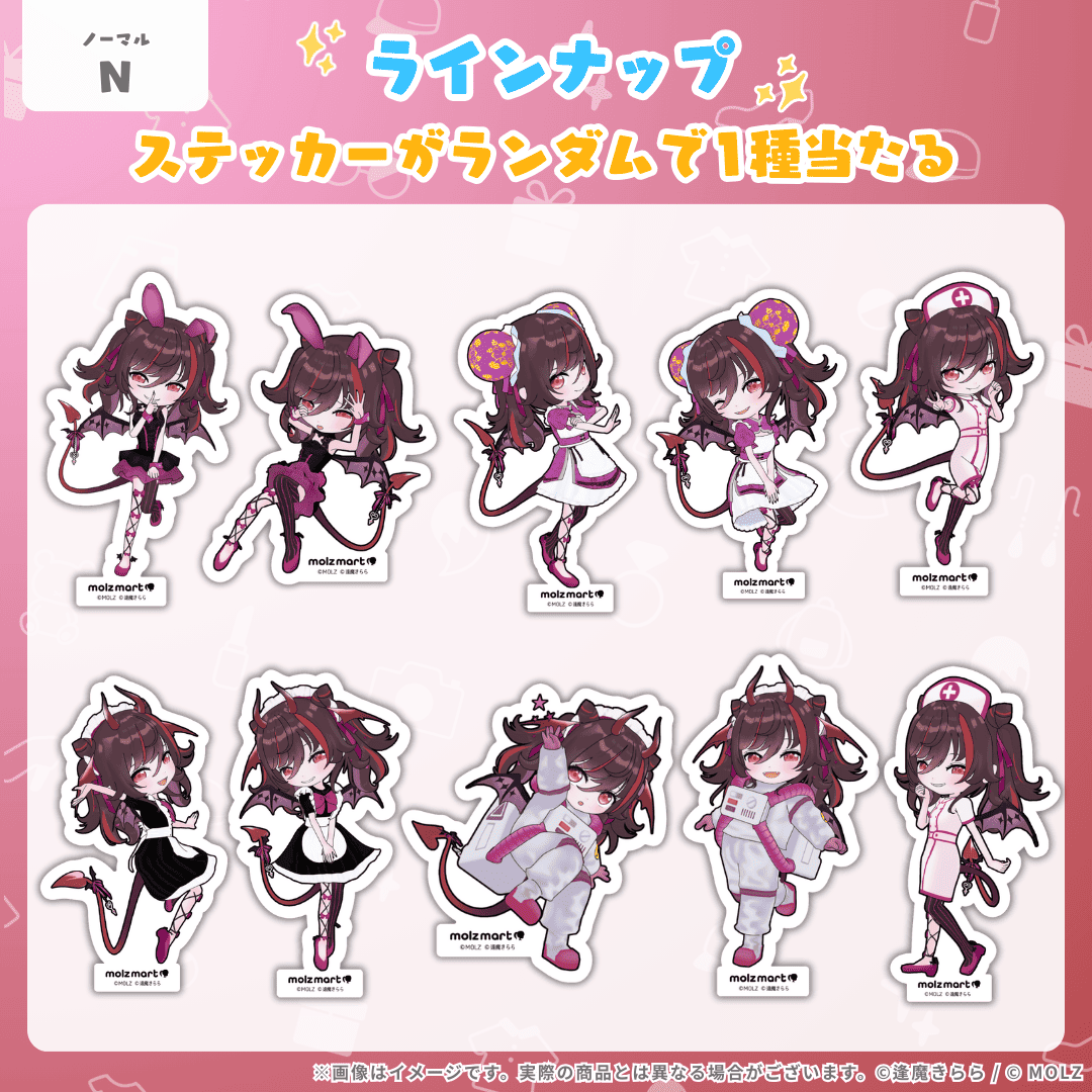 ◤数量限定◢ 逢魔きららコラボ MOLZステッカー – MOLZ MART