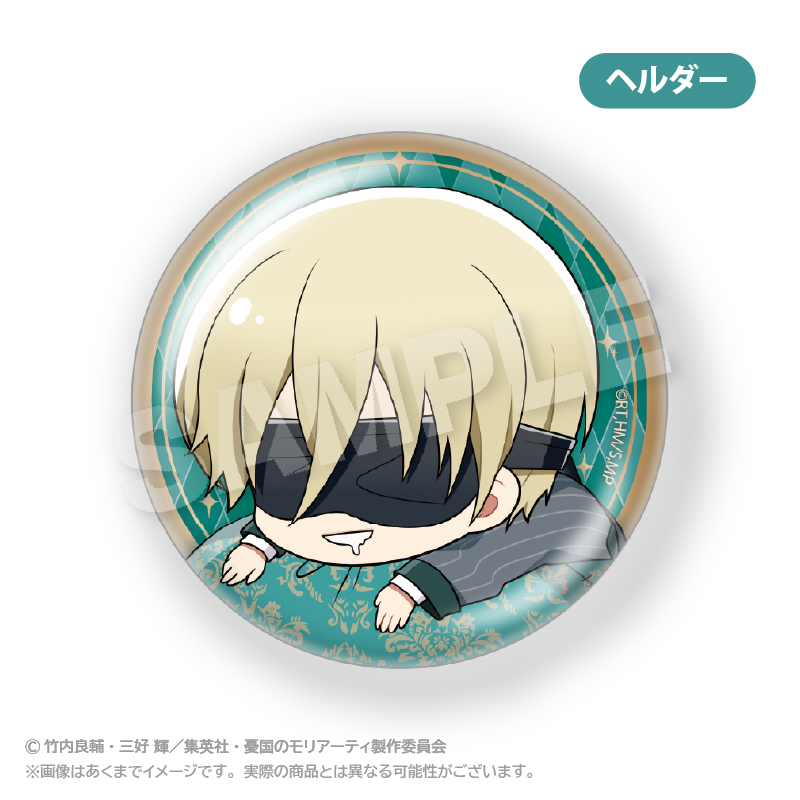 TVアニメ「憂国のモリアーティ」トレーディングふわみん缶バッジ | TV