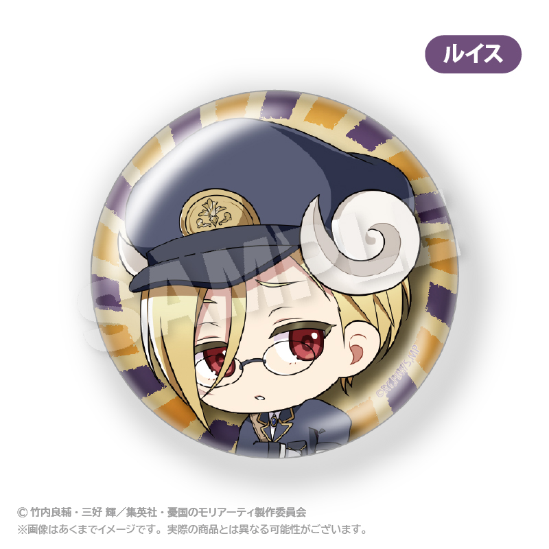 TVアニメ「憂国のモリアーティ」トレーディング缶バッジ おとどけメェ
