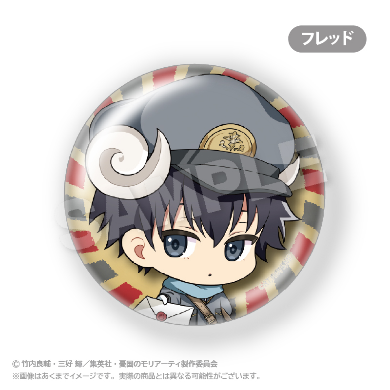 TVアニメ「憂国のモリアーティ」トレーディング缶バッジ おとどけメェ