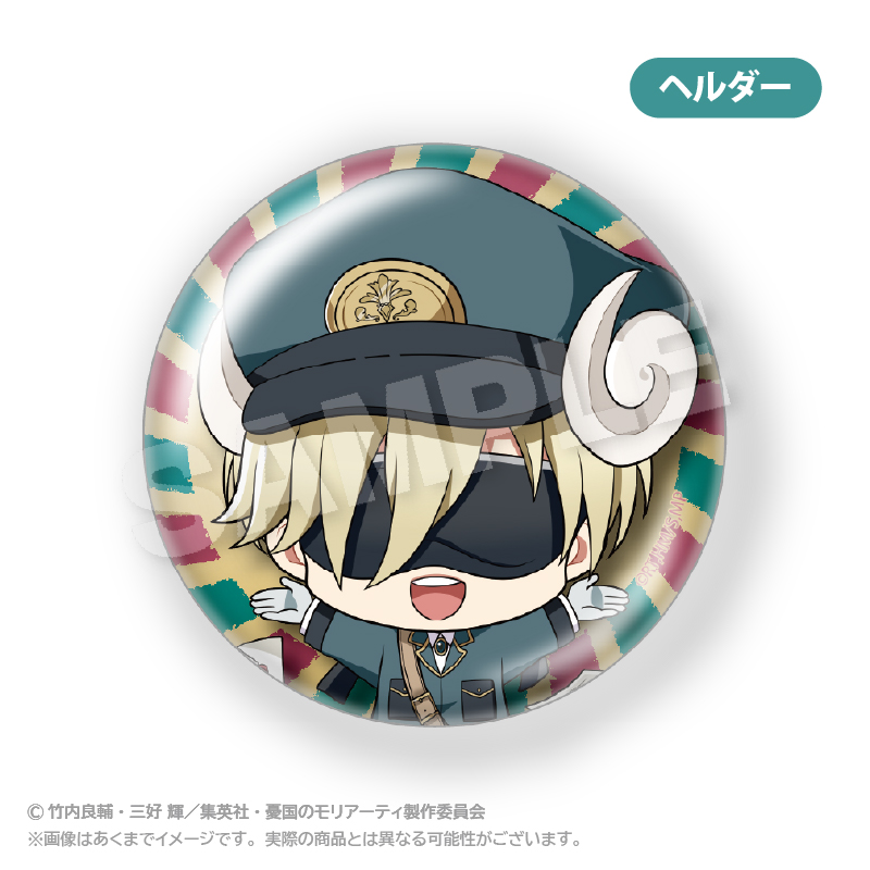 TVアニメ「憂国のモリアーティ」トレーディング缶バッジ おとどけメェ