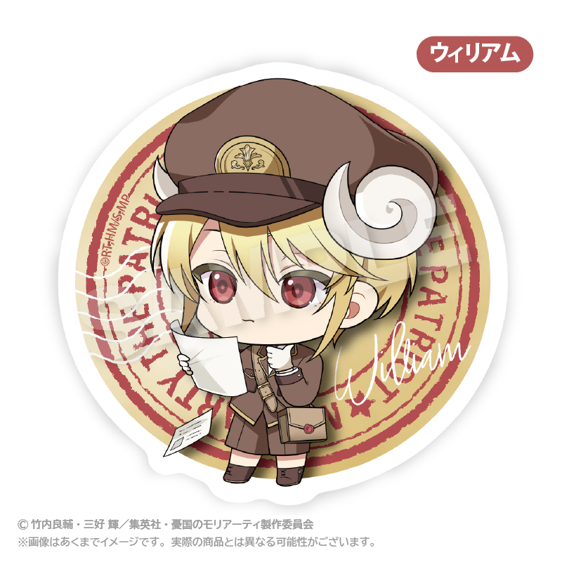 TVアニメ「憂国のモリアーティ」ステッカー おとどけメェるver. | TV