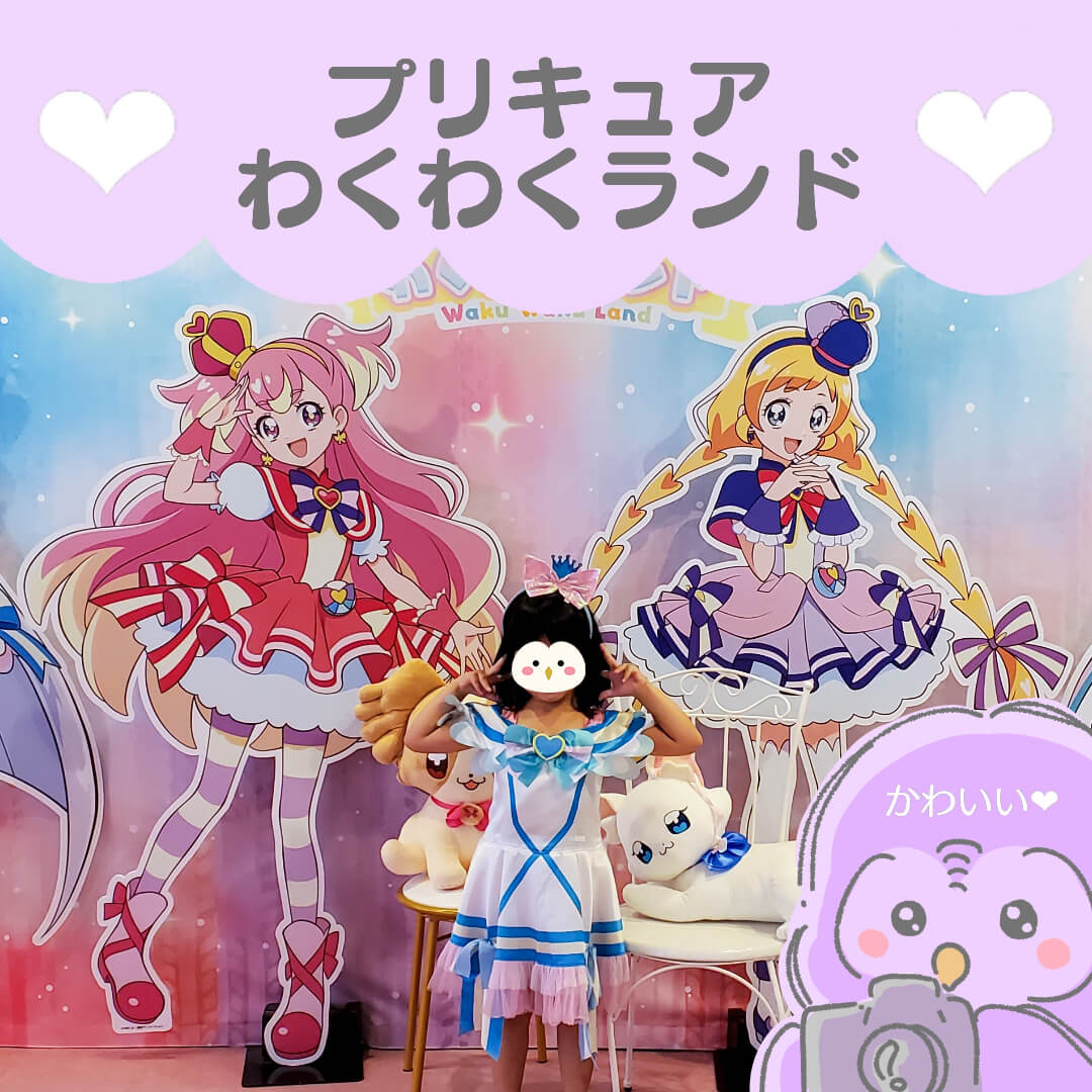 プリキュアわくわくランドへ！スタンプラリーでプレゼントもゲット
