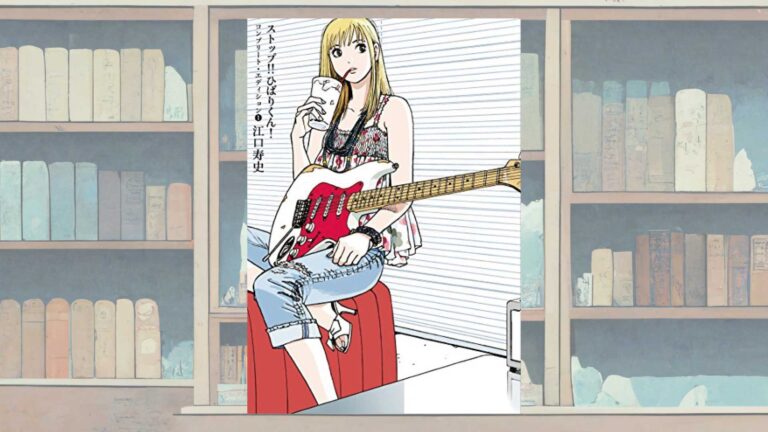 江口寿史『ストップ!! ひばりくん!』が、史上最高のラブコメディである