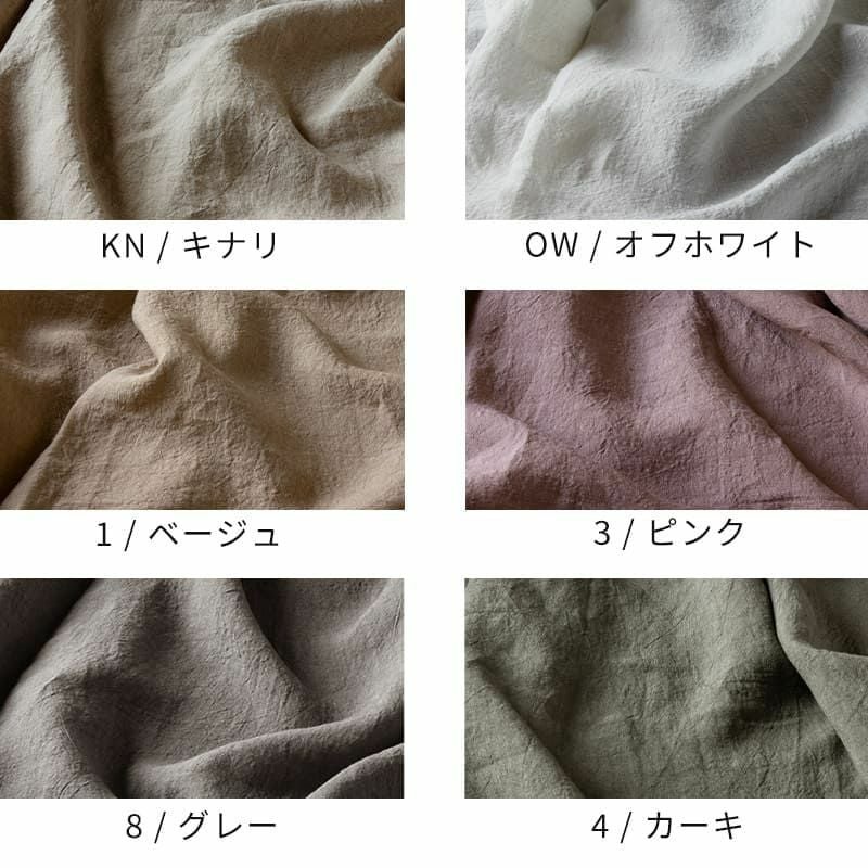 生地 布 | 【ワイド幅】ワイド幅ベルギーリネン60番手ダメージダイド