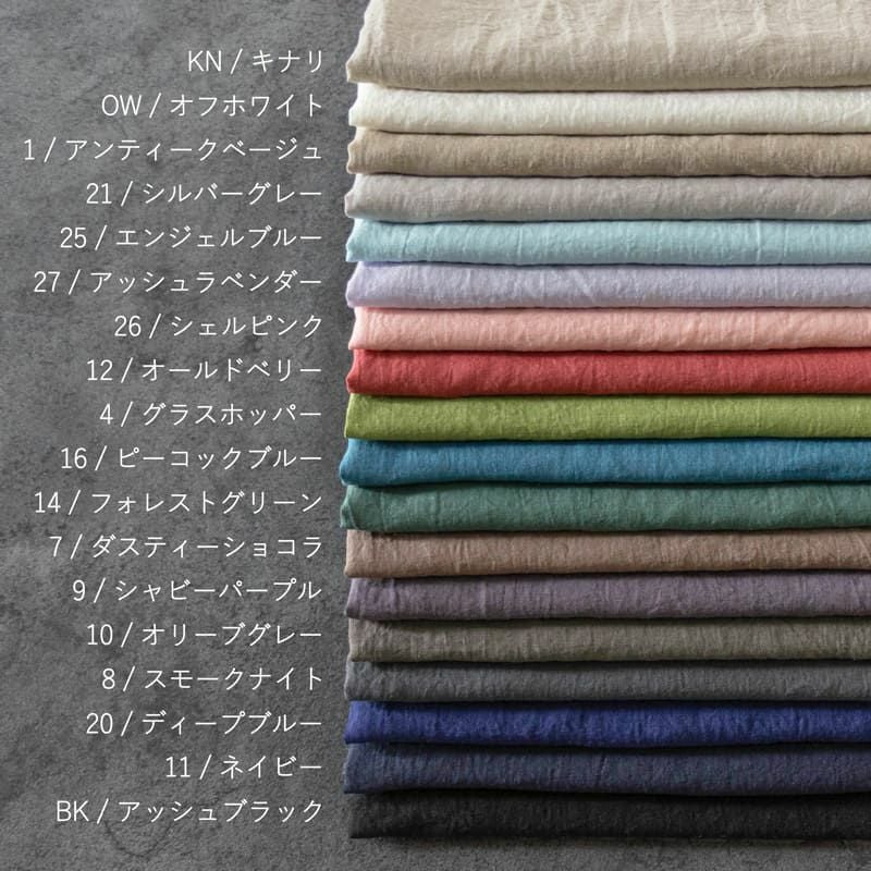 リネン生地 リネン生地の通販｜生地の森-【ワイド幅】平織りベルギー