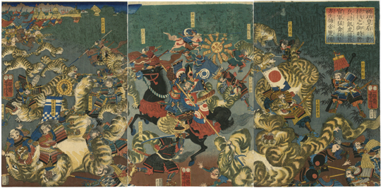 古美術もりみや/歌川芳虎 Yoshitora 『神功皇后三幹征伐之御時幹兵計飢