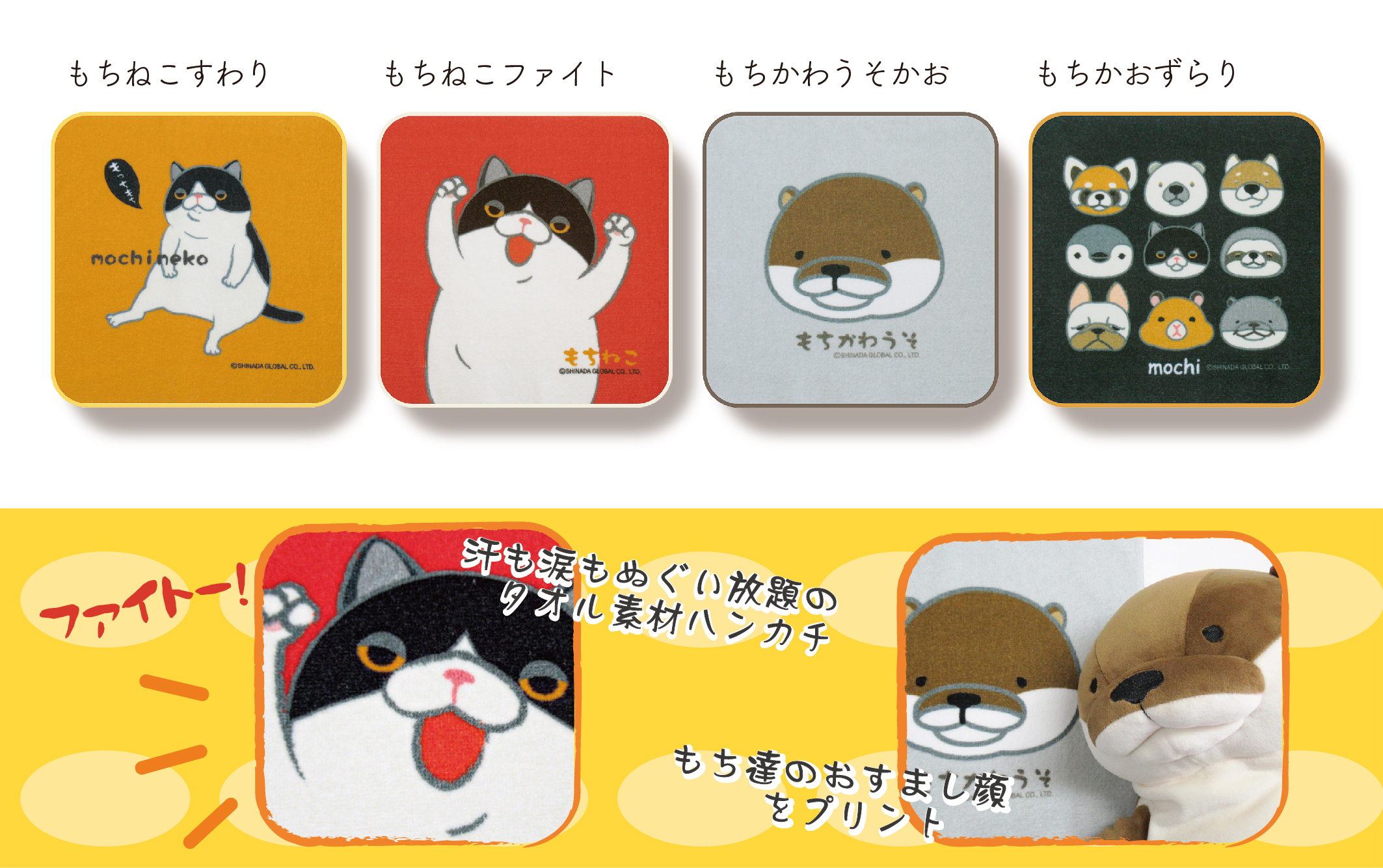 ぐでたま 森永 ぬいぐるみ タオル ミニバッグ プレート メモ60枚 2016