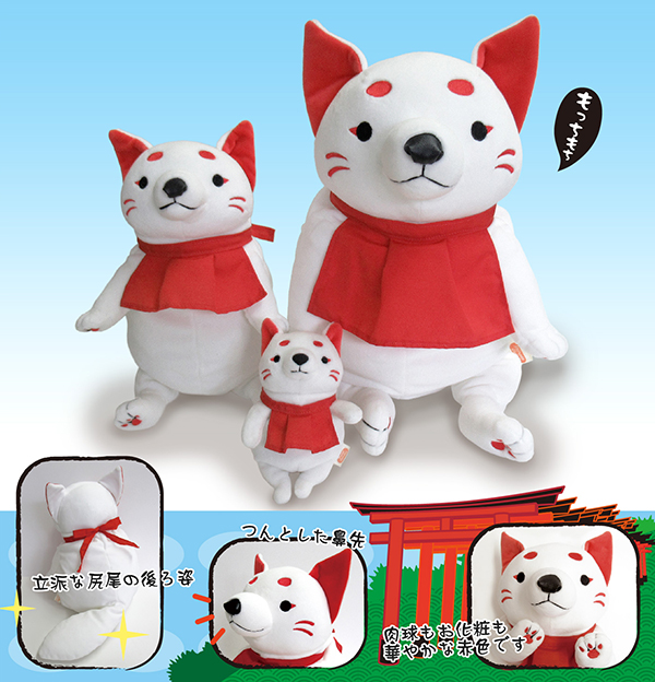 もち白きつね - モリサカグローバル