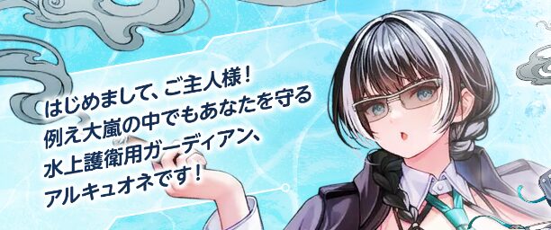 ラスオリ】アルキュオネの「ガチ」編成考察・紹介！！【ラストオリジン