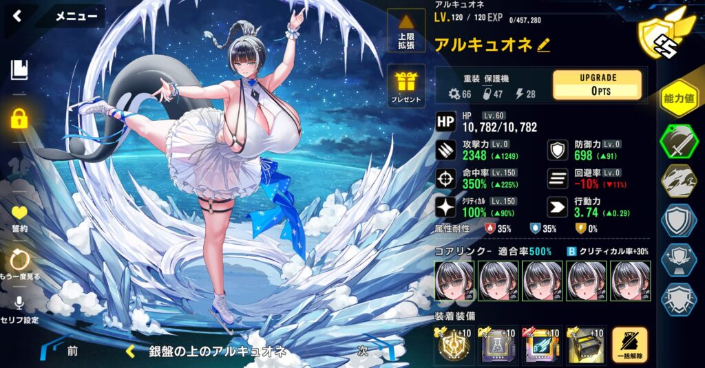 ラスオリ】レモネードベータを使いこなせ！「ガチ」冷気属性編成の考察