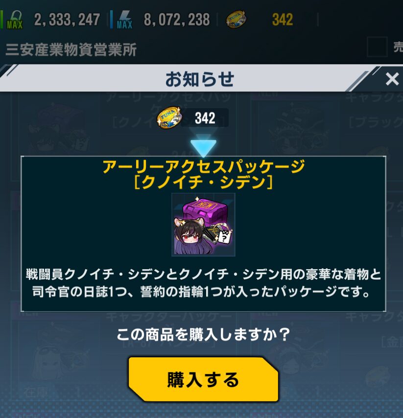 ラスオリ】「クノイチ・シデン」実装！特殊製作チャレンジ！！【製作