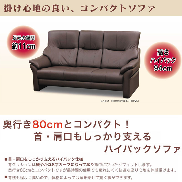 インターリバックス〗ウェールズ3S コンパクトなハイバック革張り