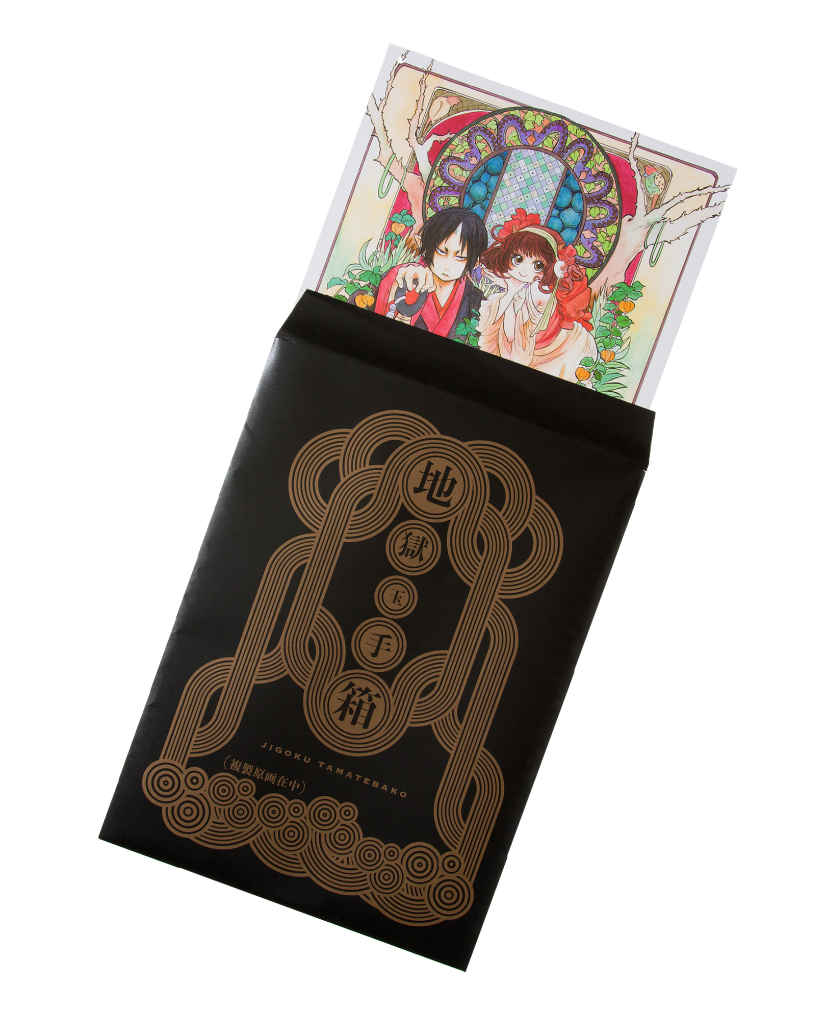 ハガキなら振込で！ ウェブはクレカで！】 完全限定受注生産の『鬼灯の