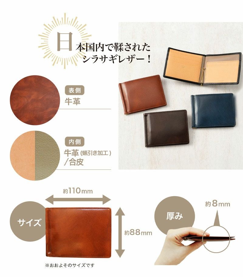札ばさみ(札バサミ)/マネークリップ｜シラサギレザー |革製品CYPRIS