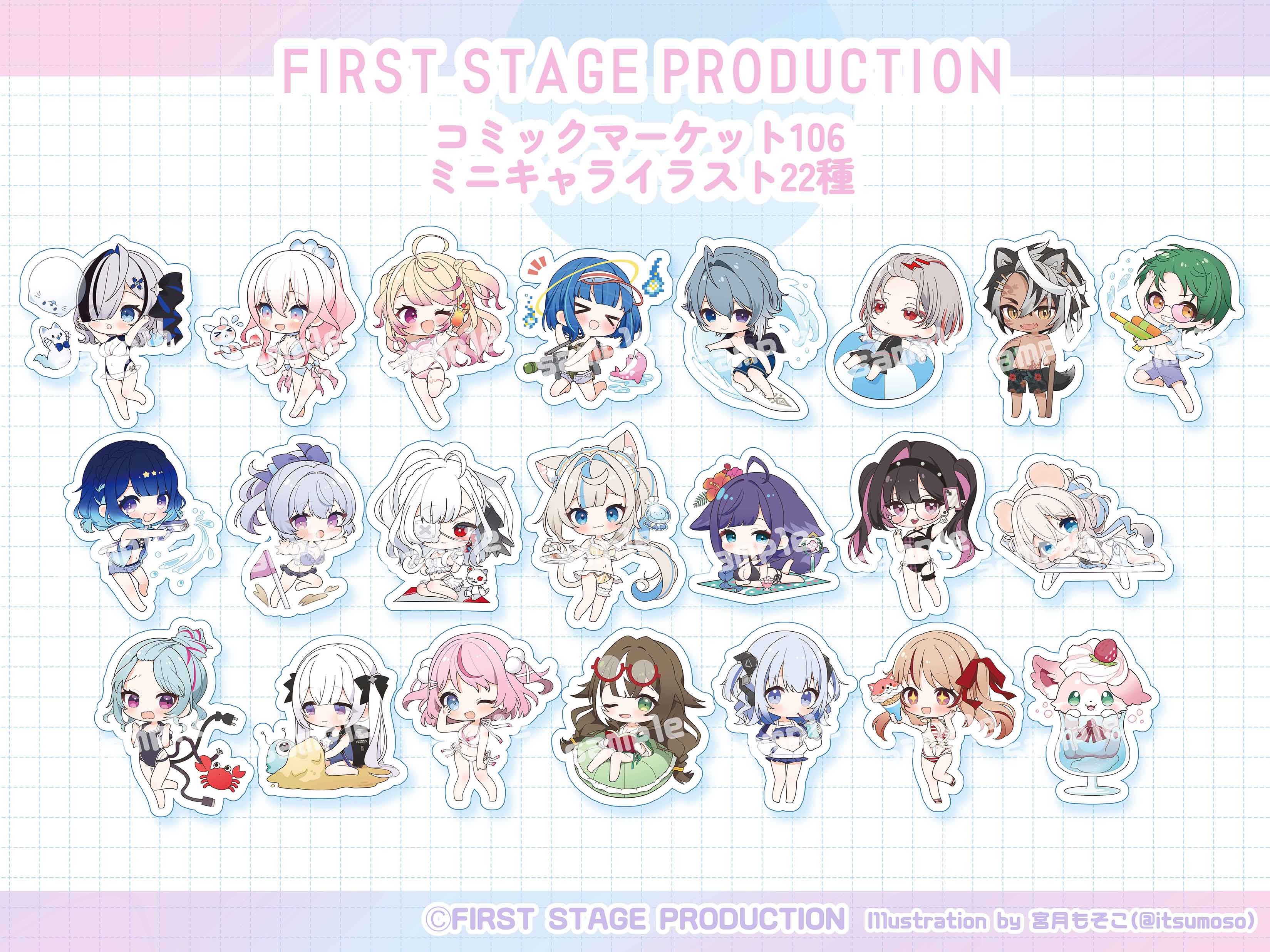 REALITY Studios「FIRST STAGE PRODUCTION」C106用ミニキャライラスト
