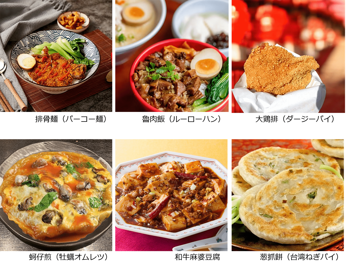 台湾屋台グルメが芝公園に集結！「屋台湾フェス2024」で夜市・スイーツ