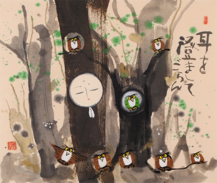 絵画の墨彩画で岩本峯斎が描いたフクロウの和の絵「耳を澄ましてごらん