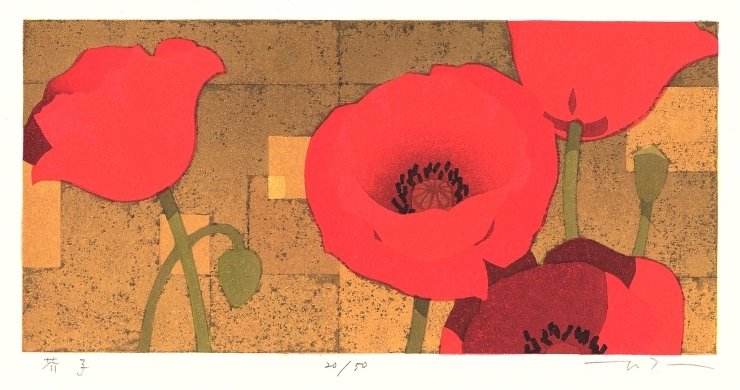 木版画で本荘正彦が制作した花の絵の木版画「芥子」をご購入