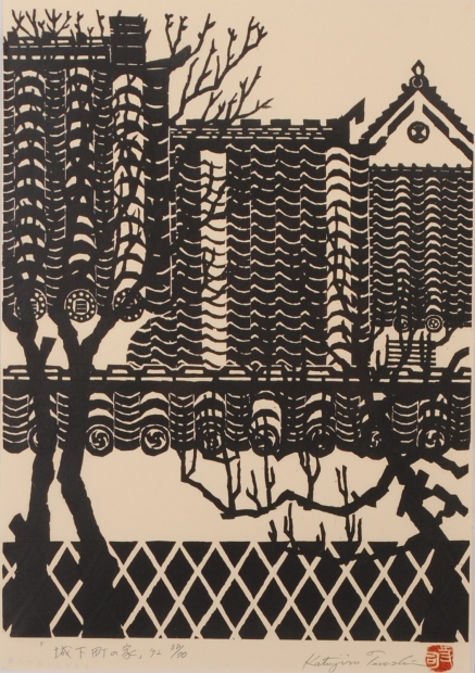 木版画で日本家屋の屋根を描いた寺司勝次郎の和の絵の木版画「城下町の
