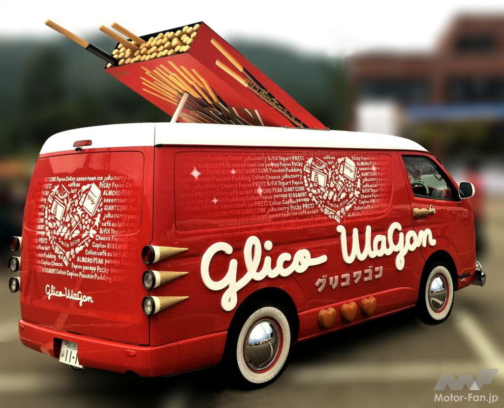 夢いっぱいのお菓子のワゴンも『トミカ』に! トミカ × リアルカー