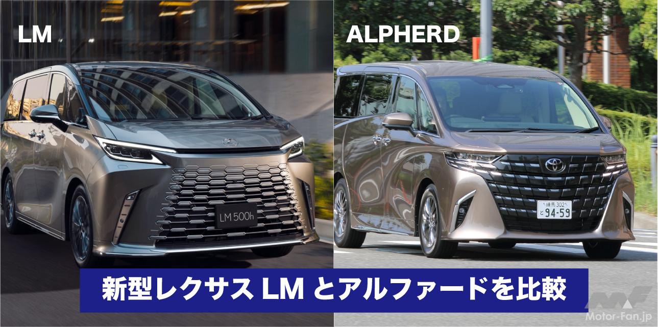 トヨタ アルファードV 新型解説｜価格一覧／グレード／内外装／新旧