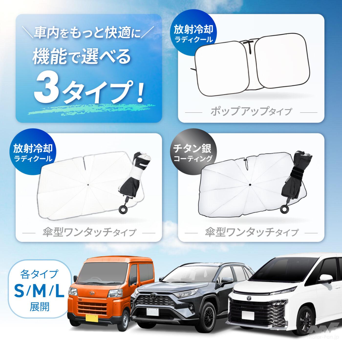 猛暑をブロックせよ! 秒速装着＆特許冷却で夏を制す! “乗った瞬間