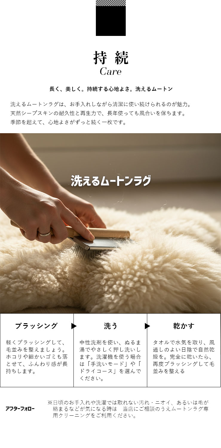 洗えるシープスキンムートンラグ 1.5匹サイズ（65×140cm）｜ソファや