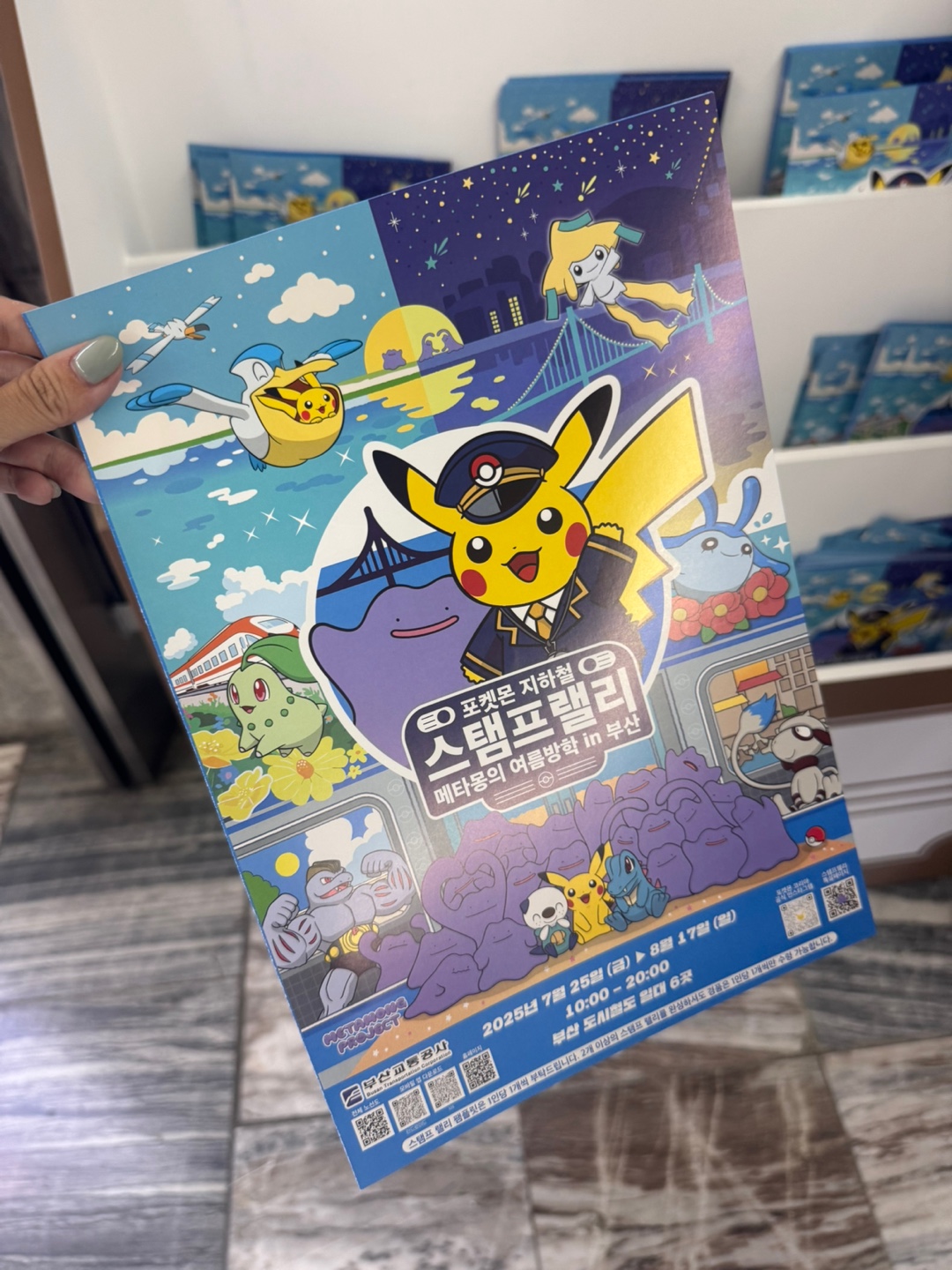 連載VOL.54】KOREA DO?釜山編【夏休みに盛り上がった釜山地下鉄