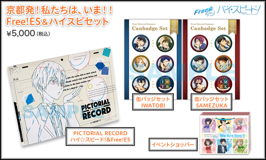 コミックマーケット89 京アニ＆Do Shop!ブースにて「映画 ハイ